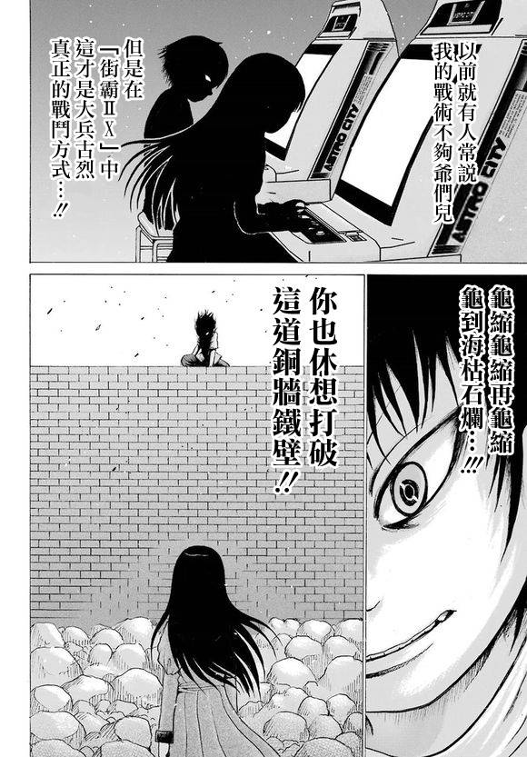 高分少女第60话