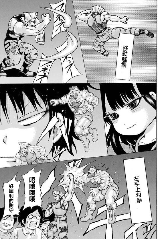 高分少女第60话