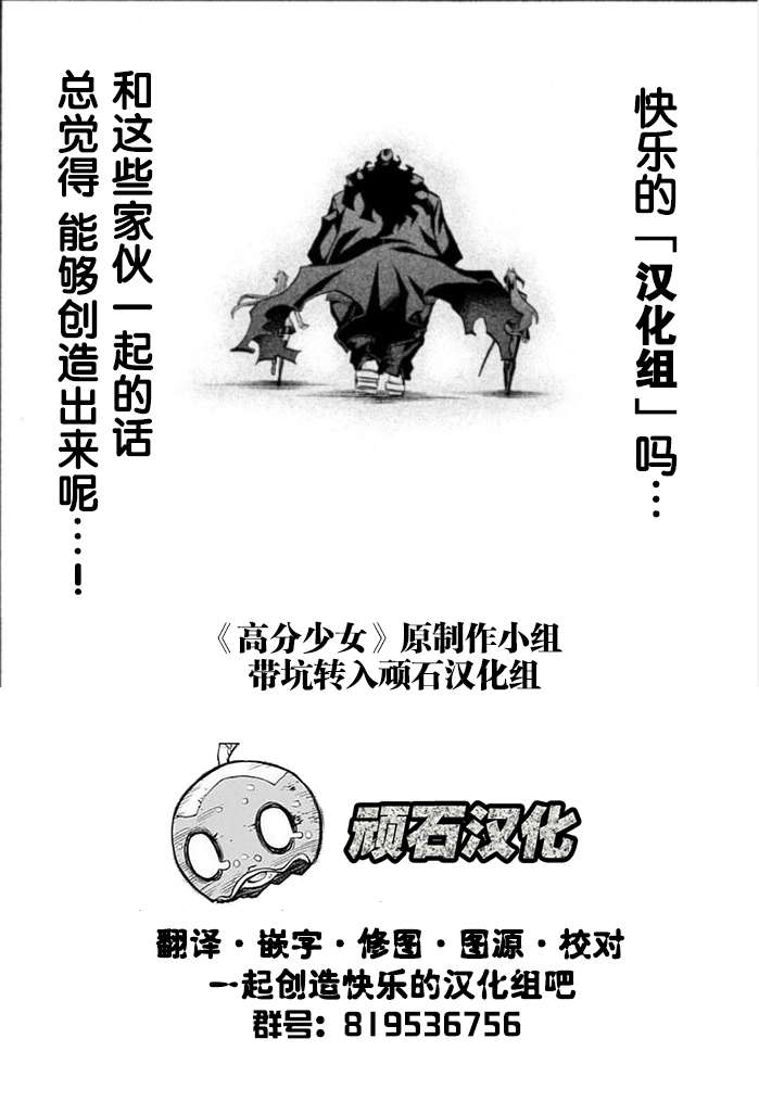 高分少女第61话
