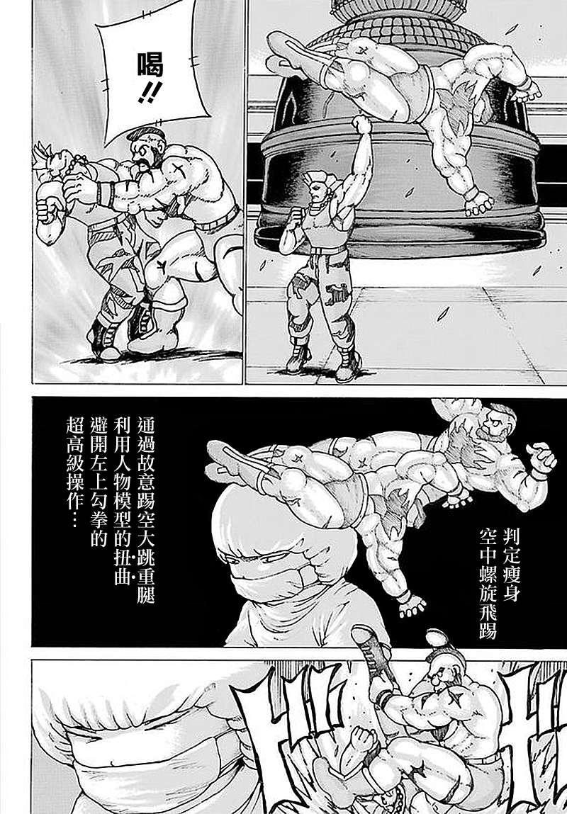 高分少女第61话