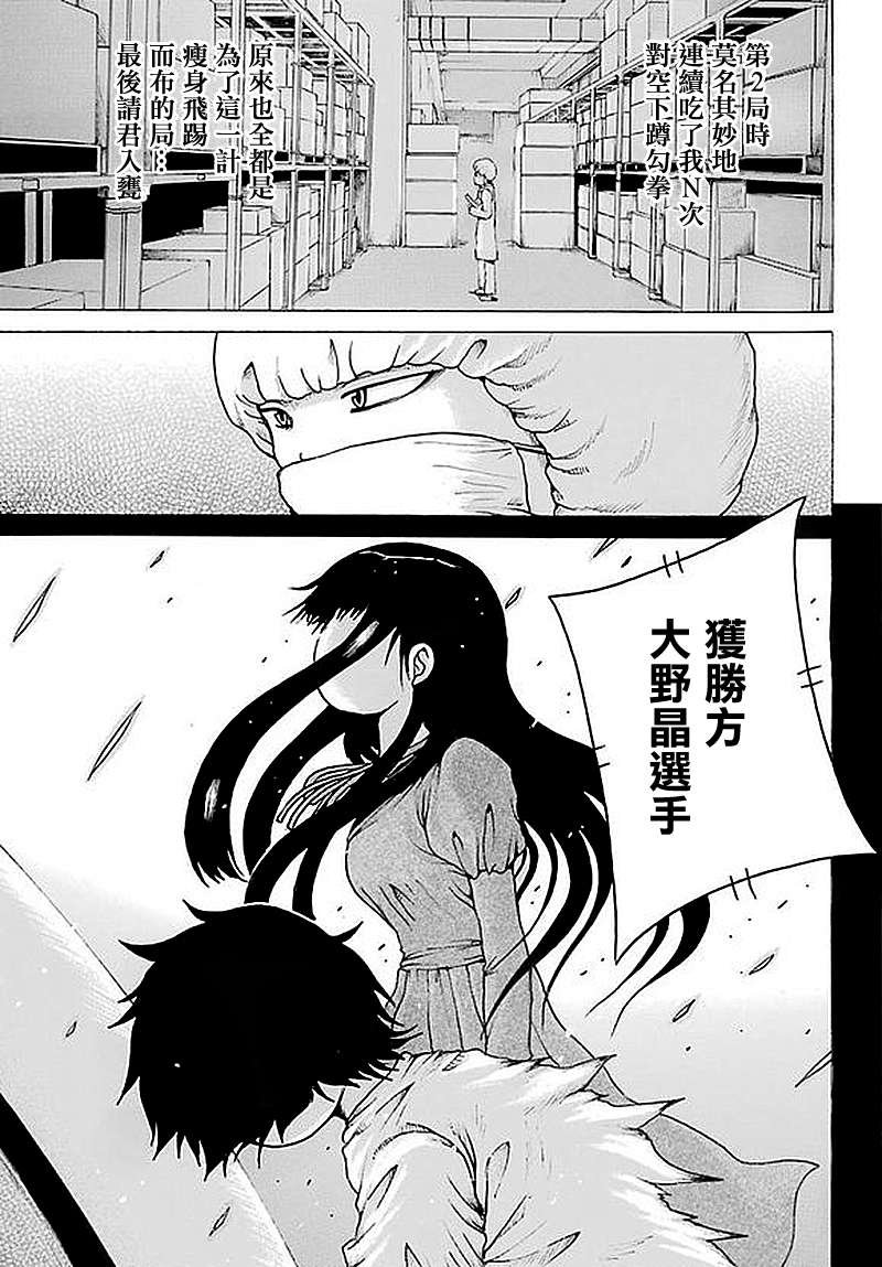 高分少女第61话