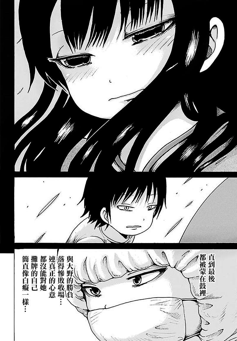 高分少女第61话