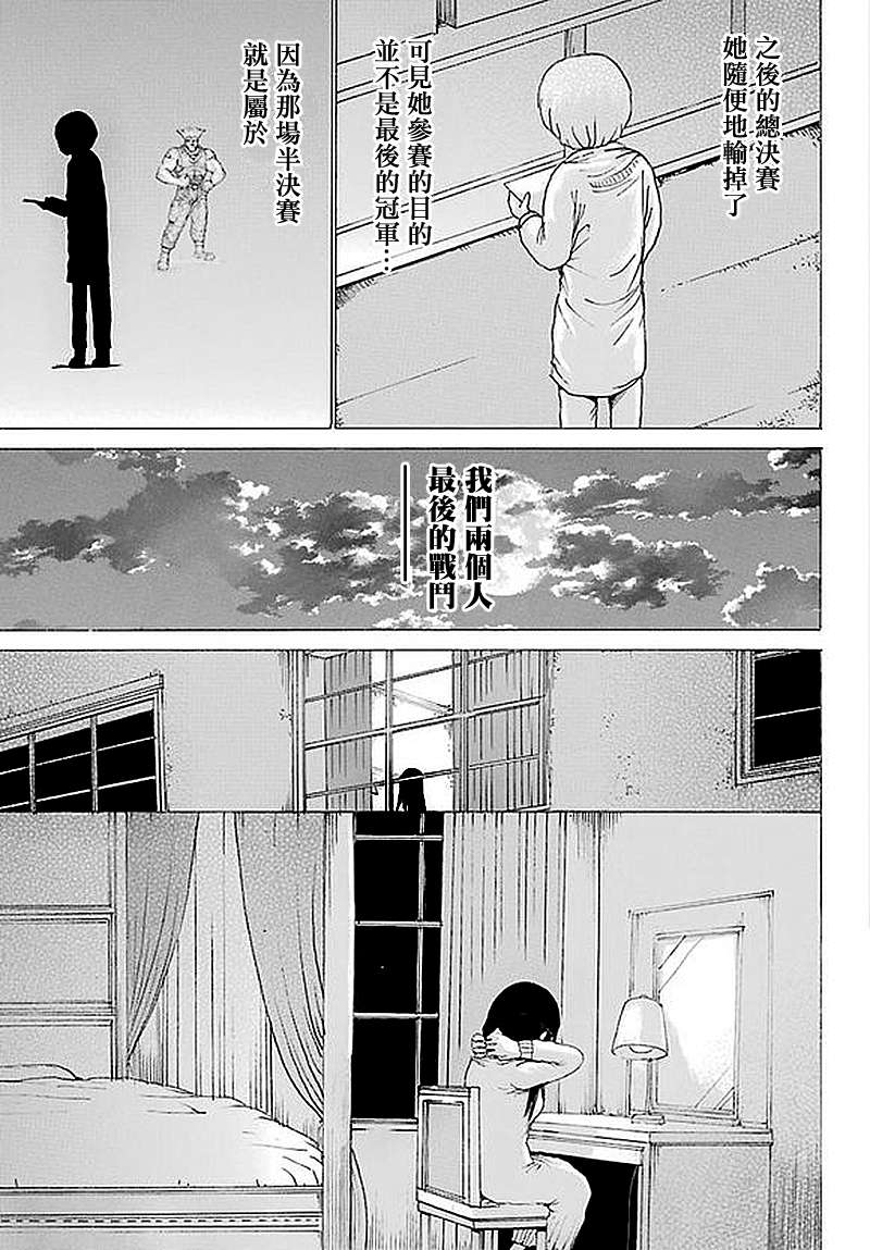 高分少女第61话