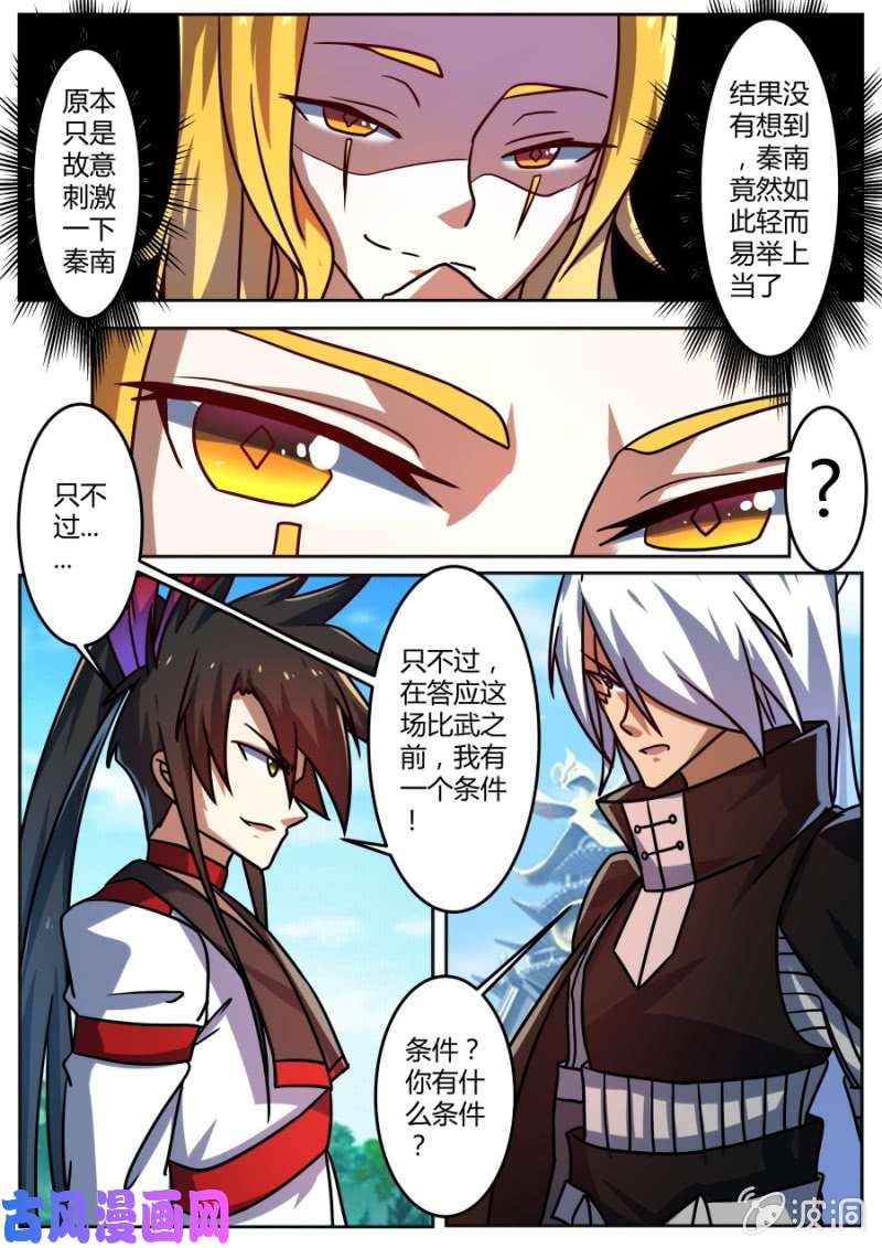 绝世战魂不对劲