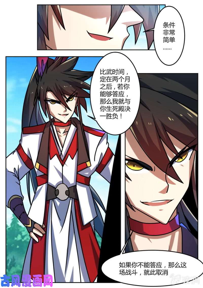 绝世战魂不对劲