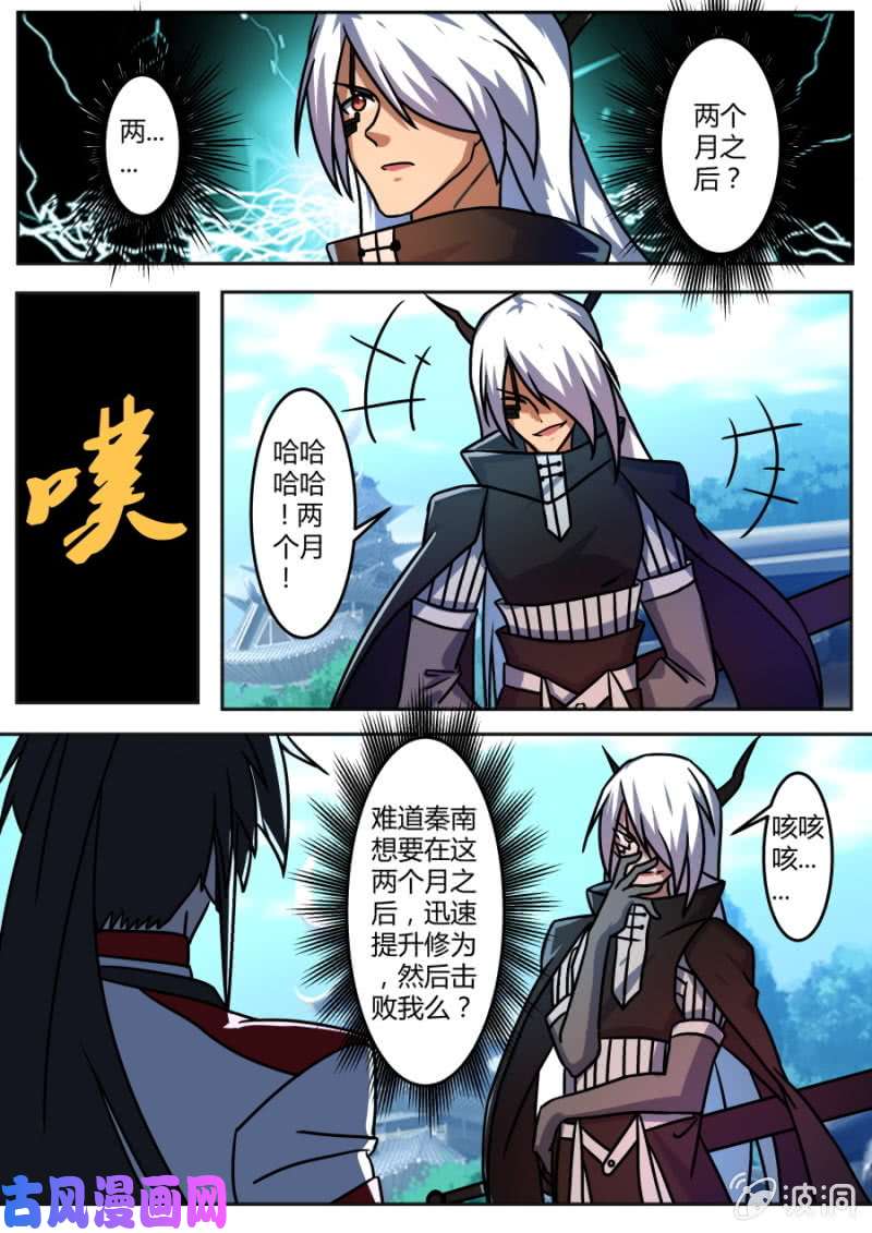 绝世战魂不对劲