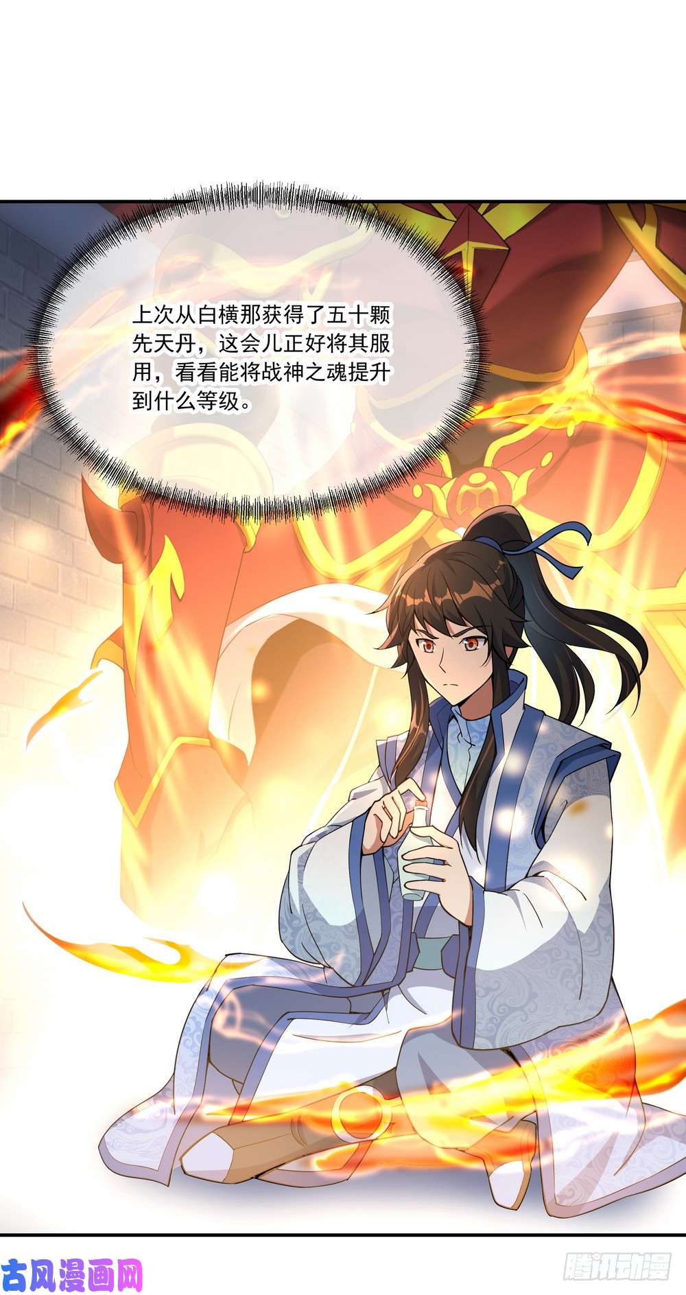 绝世战魂第60话 莫厉的诡计