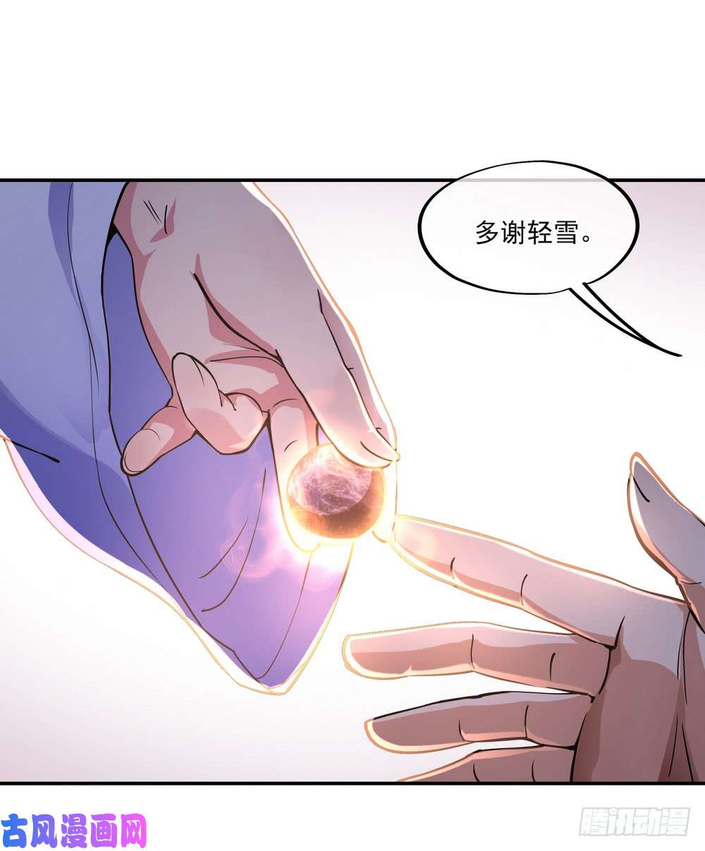 绝世战魂第60话 莫厉的诡计