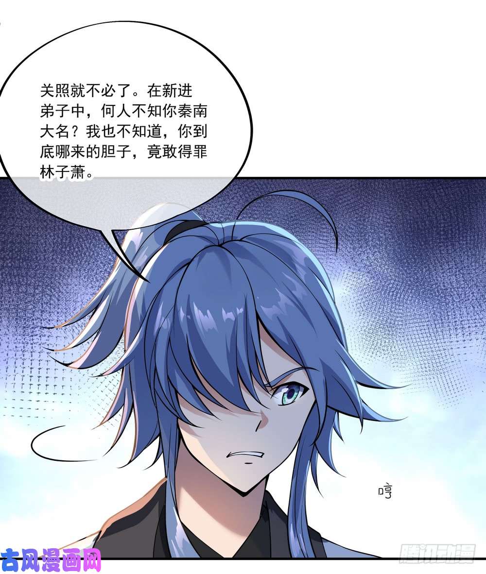 绝世战魂第60话 莫厉的诡计