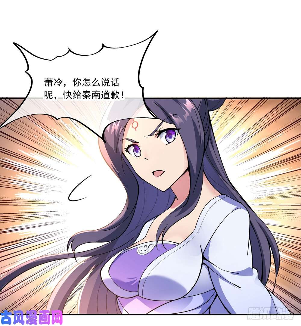 绝世战魂第60话 莫厉的诡计
