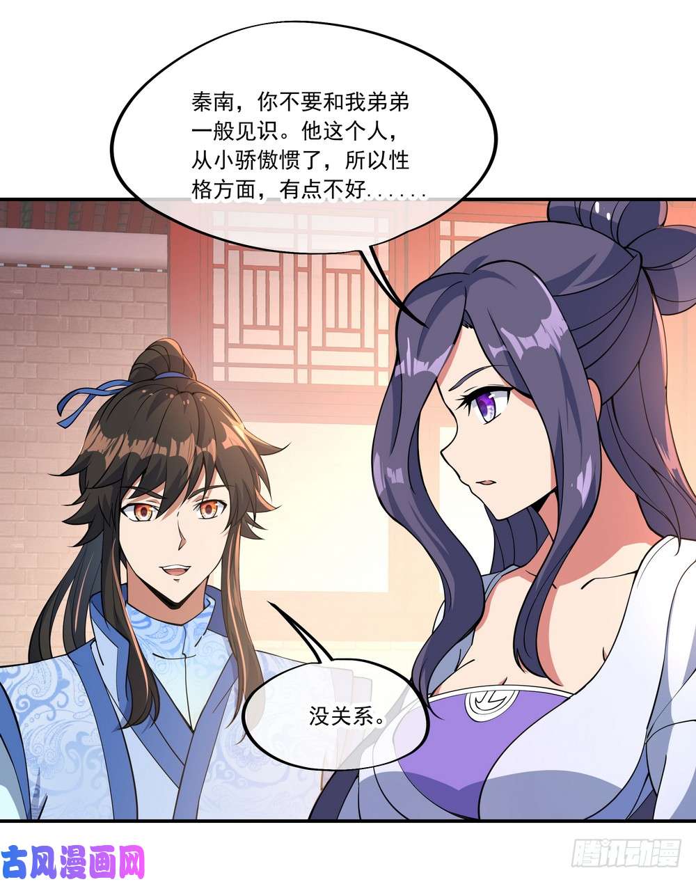 绝世战魂第60话 莫厉的诡计