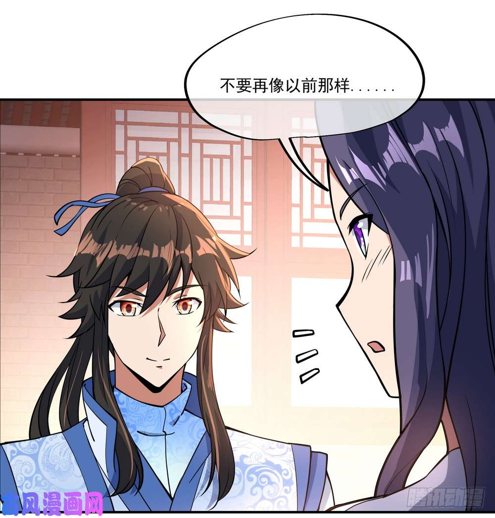 绝世战魂第60话 莫厉的诡计