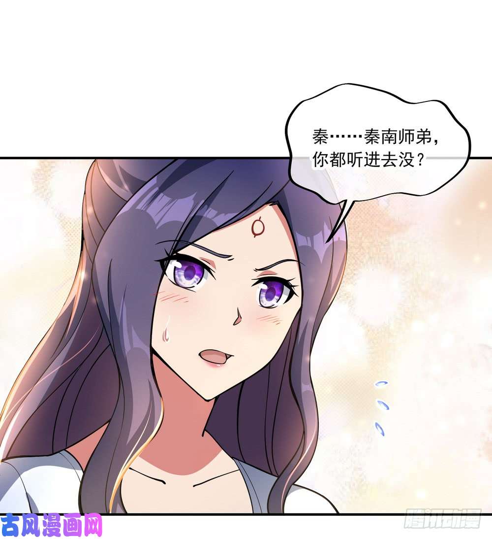 绝世战魂第60话 莫厉的诡计