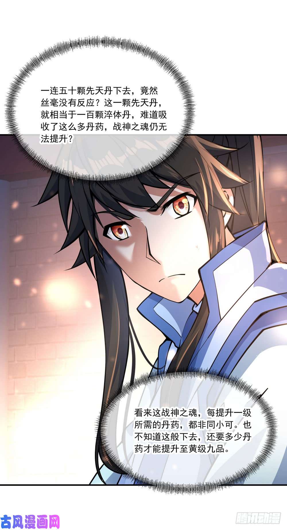 绝世战魂第60话 莫厉的诡计