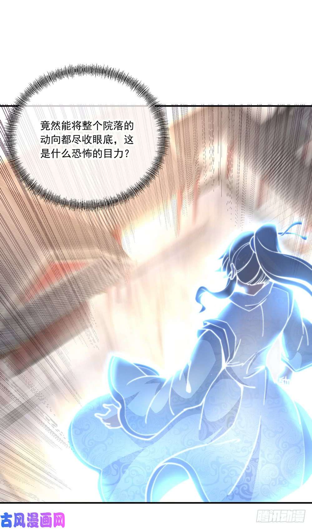 绝世战魂第60话 莫厉的诡计