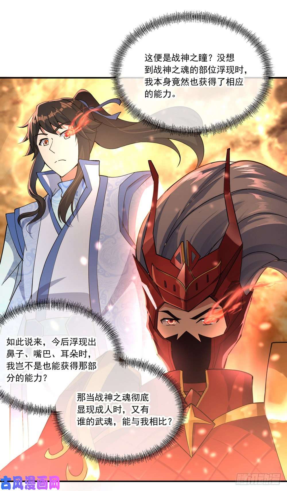 绝世战魂第60话 莫厉的诡计