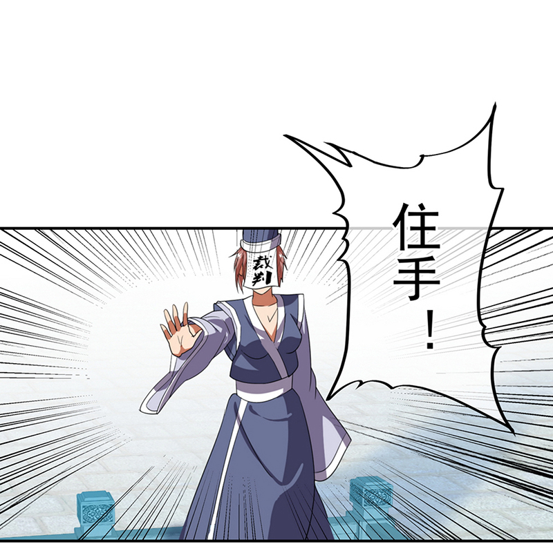 绝世战魂第38话 方如龙的武魂