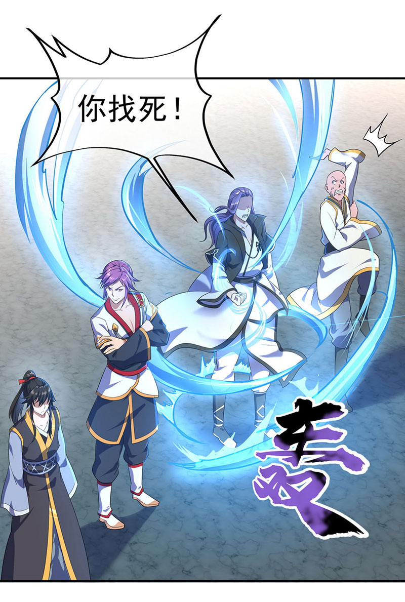 绝世战魂第38话 方如龙的武魂