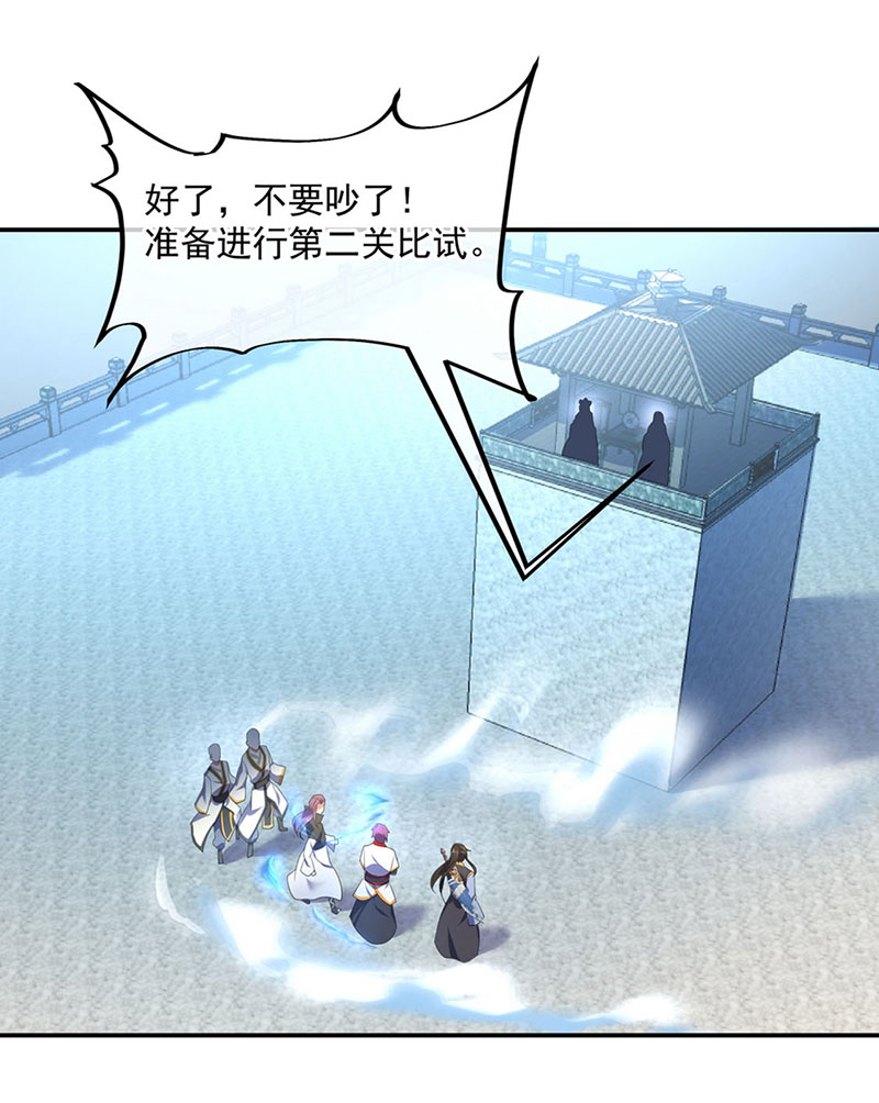 绝世战魂第38话 方如龙的武魂