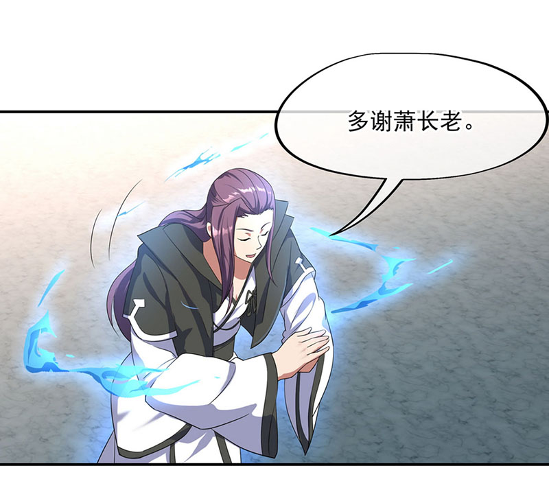 绝世战魂第38话 方如龙的武魂