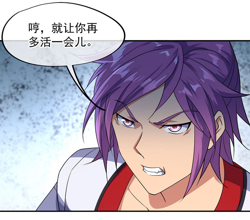 绝世战魂第38话 方如龙的武魂