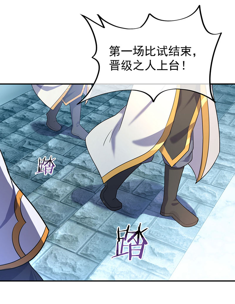 绝世战魂第38话 方如龙的武魂