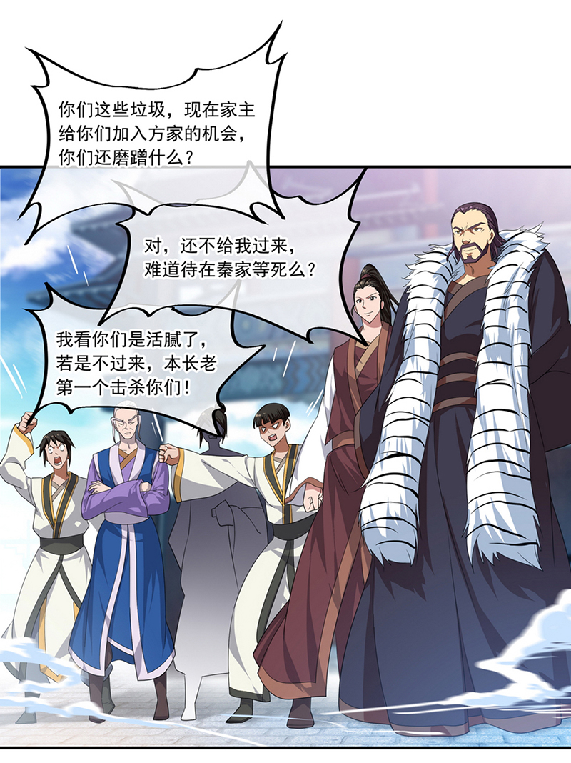 绝世战魂第40话 转机？