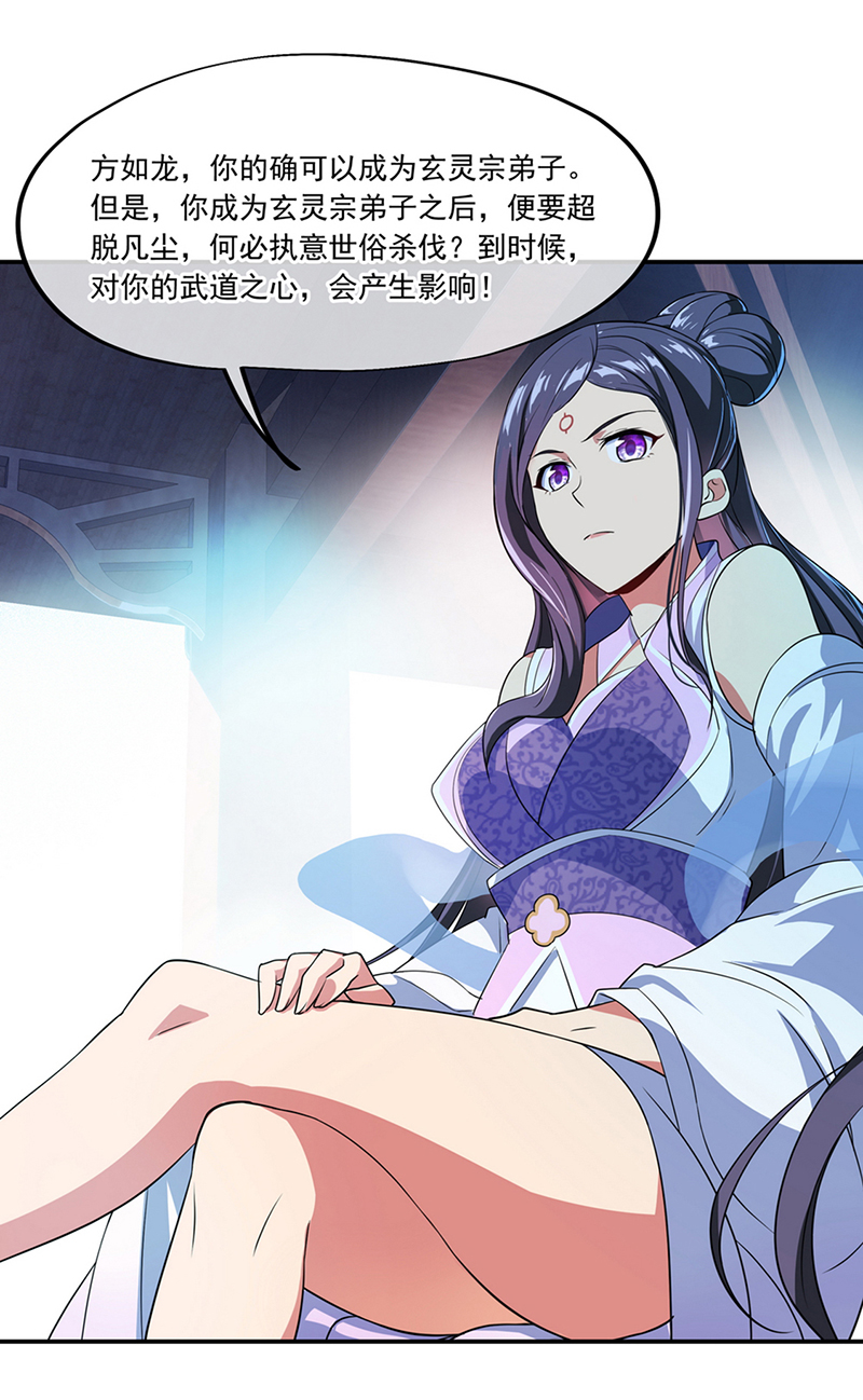 绝世战魂第40话 转机？