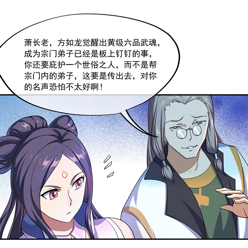 绝世战魂第40话 转机？