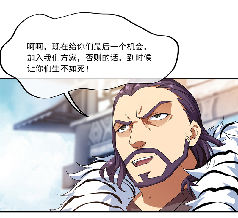 绝世战魂第40话 转机？