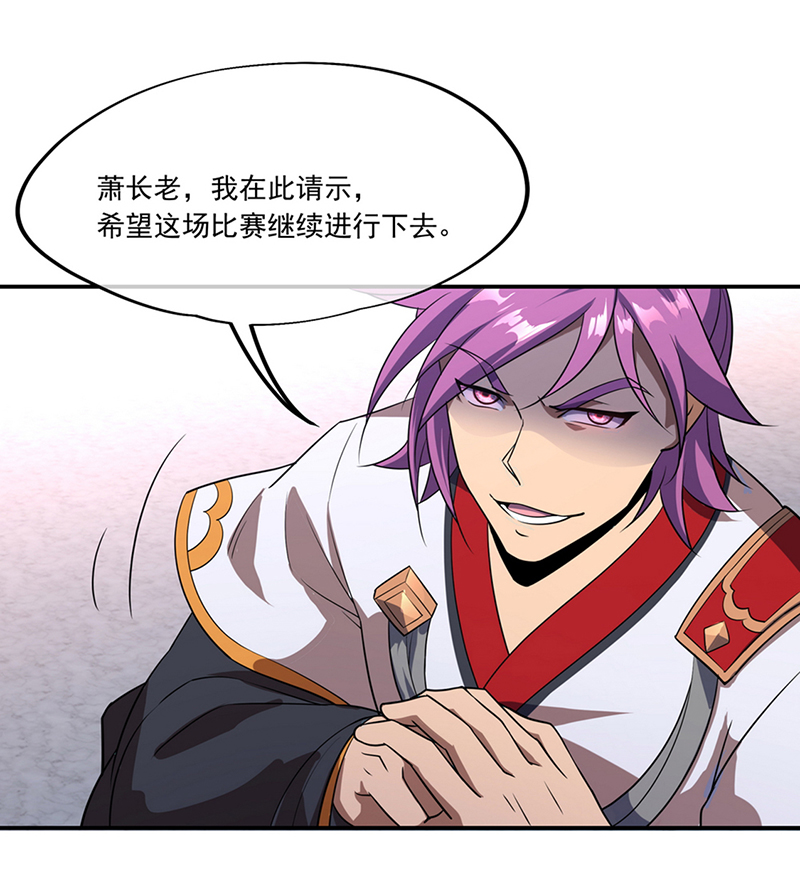 绝世战魂第41话 展现武魂