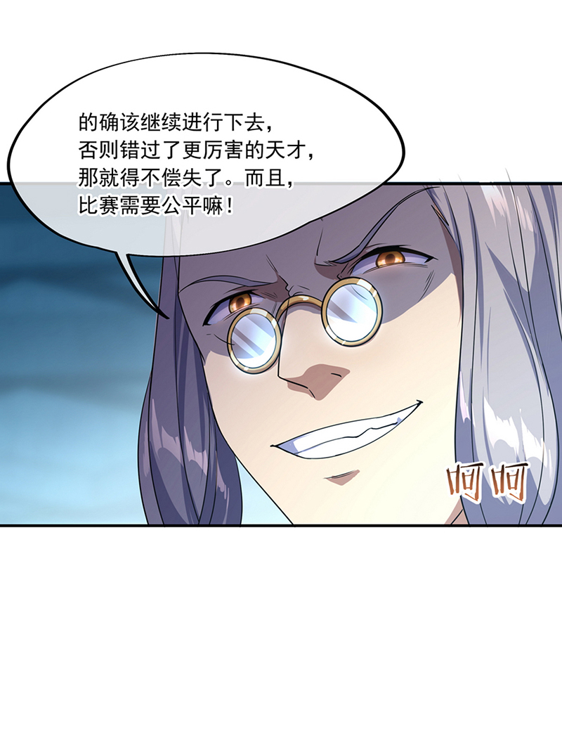 绝世战魂第41话 展现武魂