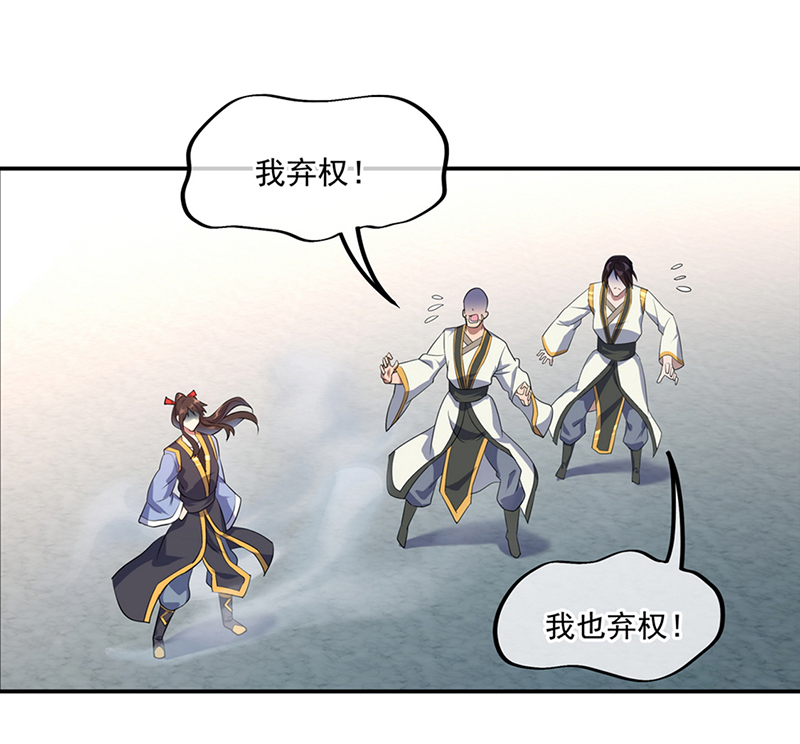 绝世战魂第41话 展现武魂