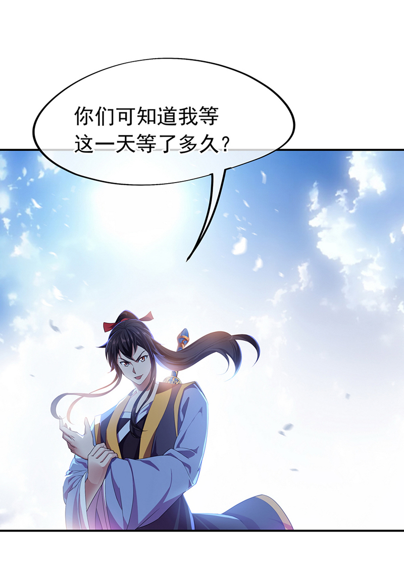 绝世战魂第41话 展现武魂