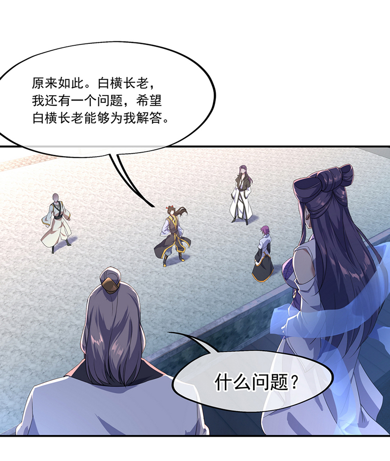 绝世战魂第41话 展现武魂