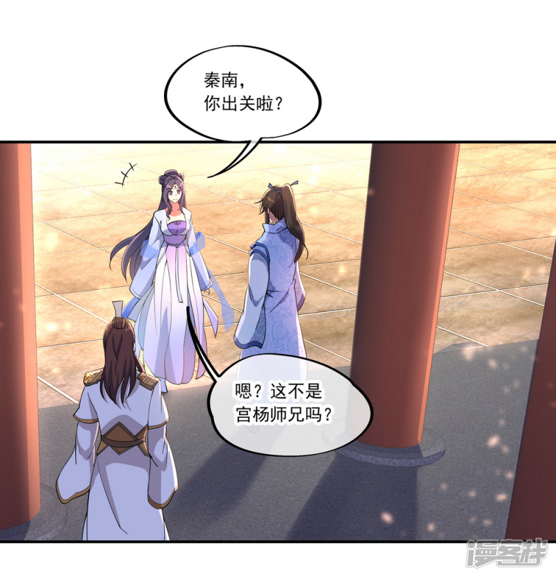 绝世战魂第59话