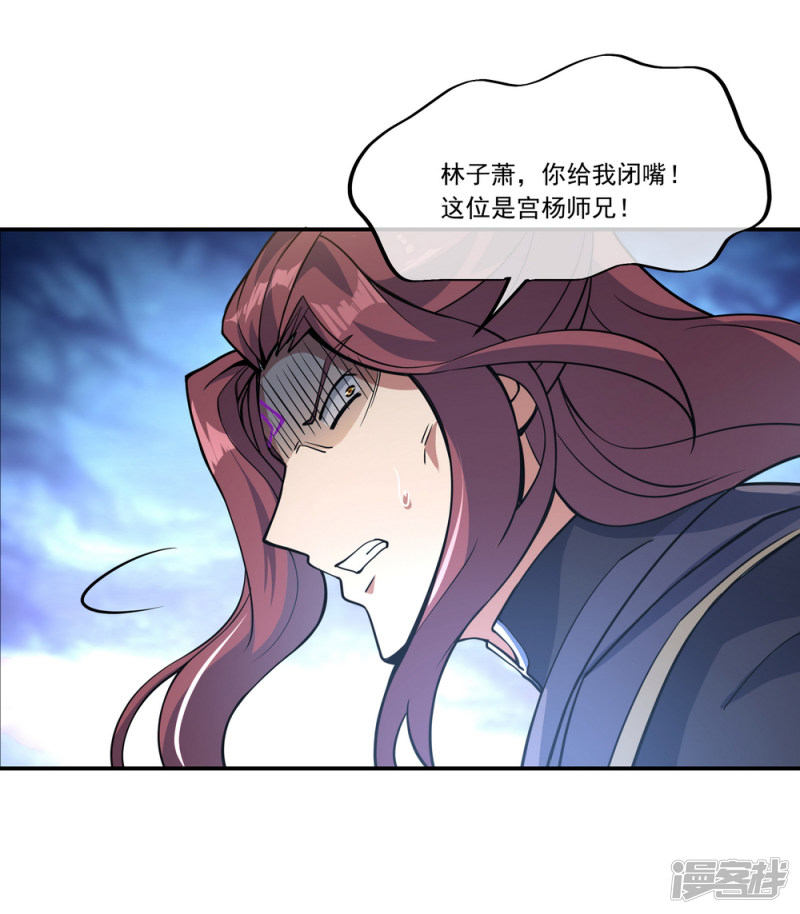 绝世战魂第59话