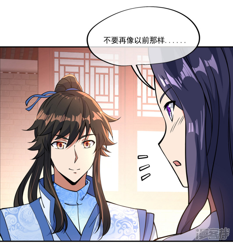 绝世战魂第60话