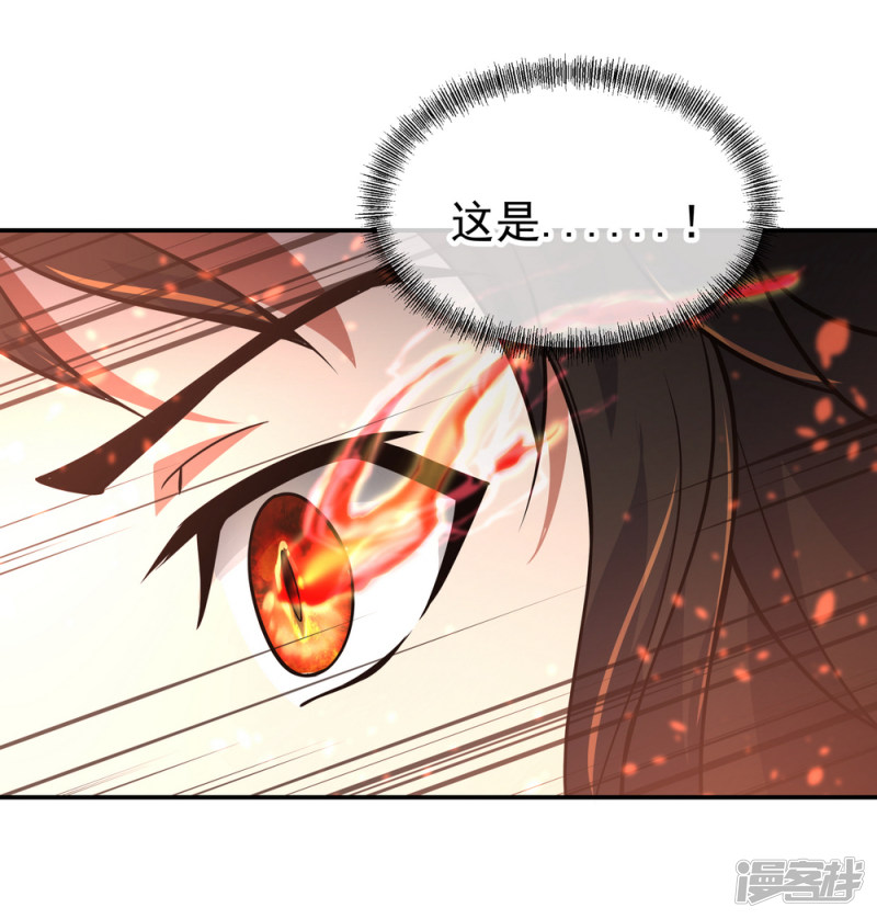 绝世战魂第60话