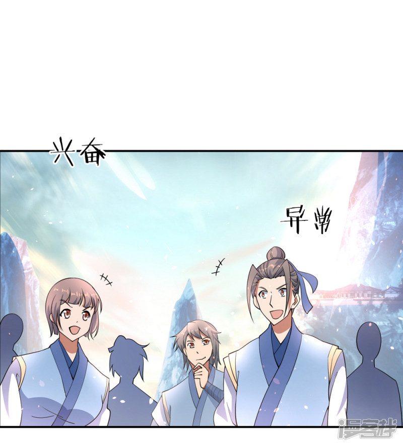 绝世战魂第61话