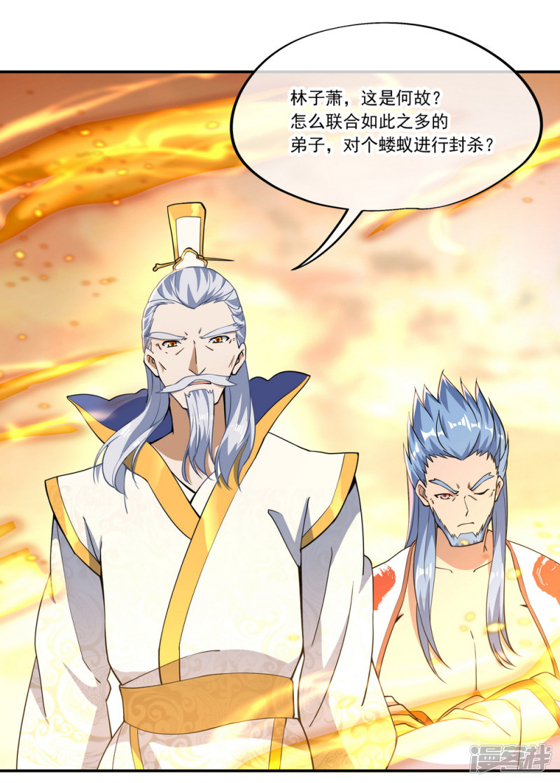 绝世战魂第61话