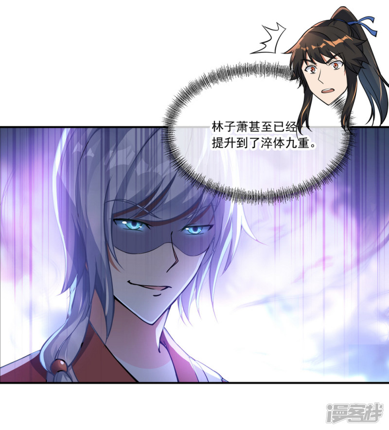 绝世战魂第61话