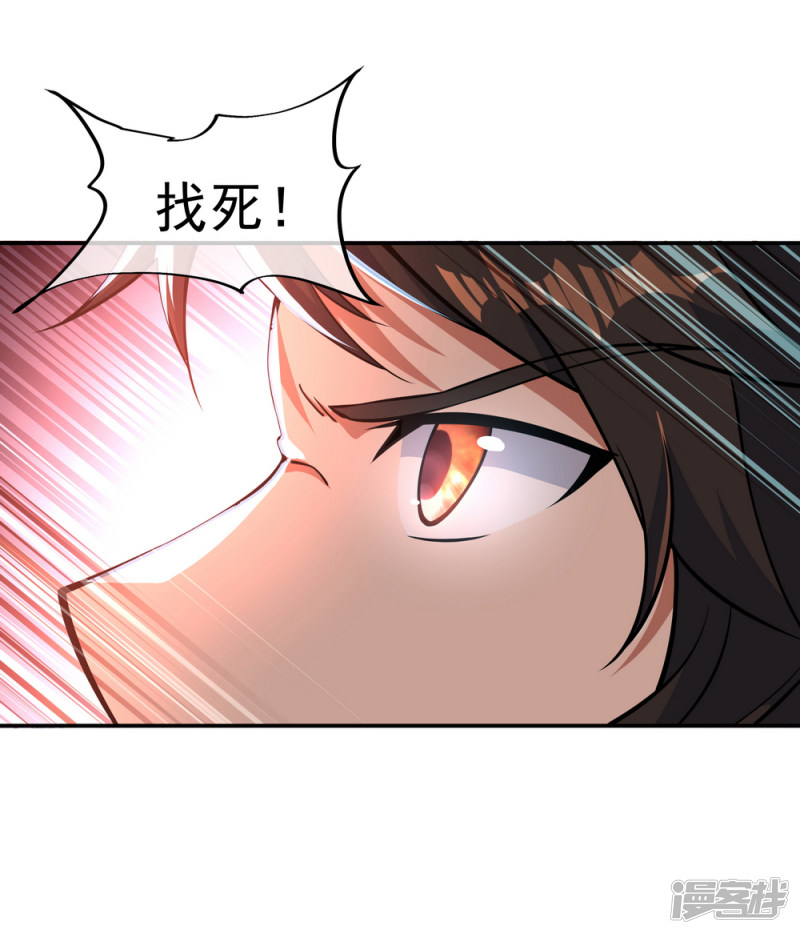 绝世战魂第62话