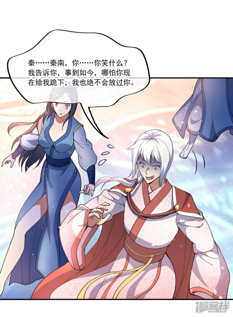 绝世战魂第62话