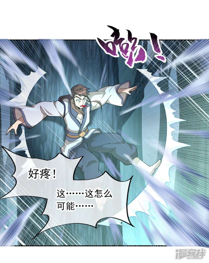绝世战魂第63话