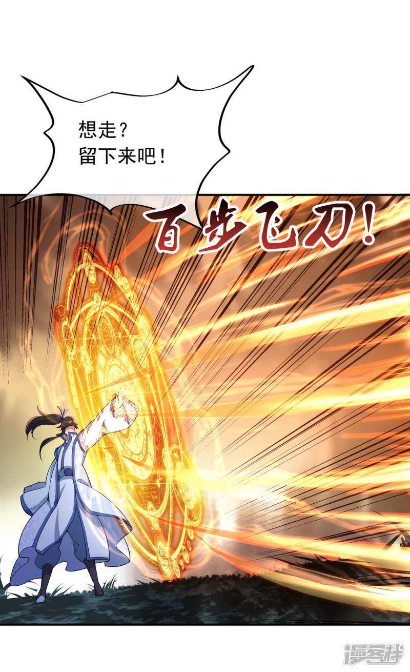 绝世战魂第63话