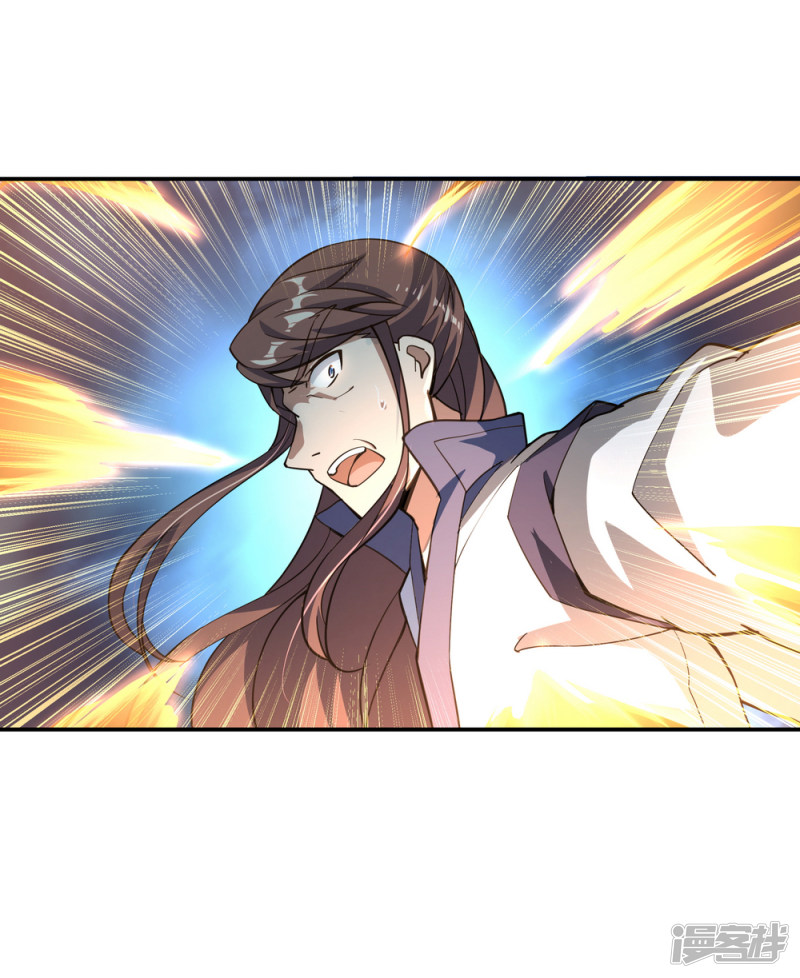 绝世战魂第63话