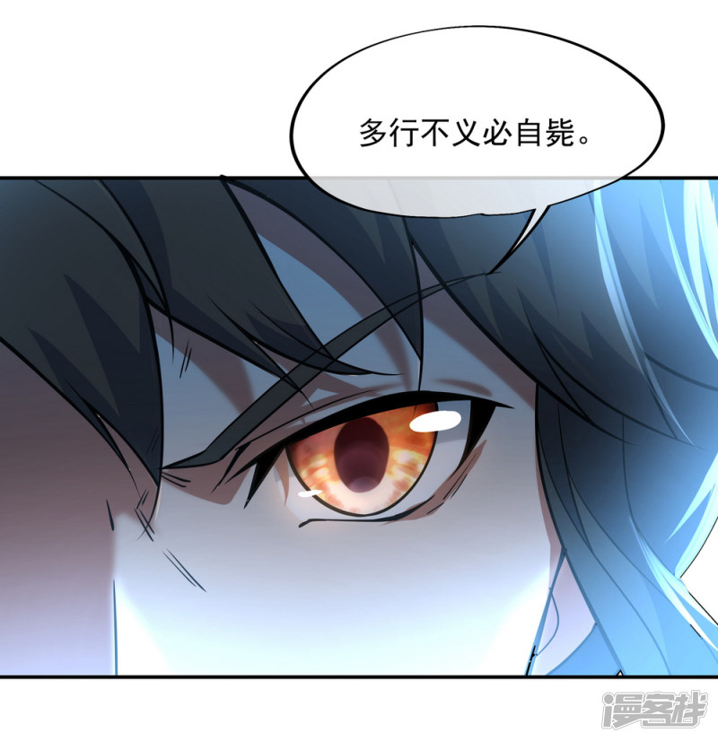 绝世战魂第63话