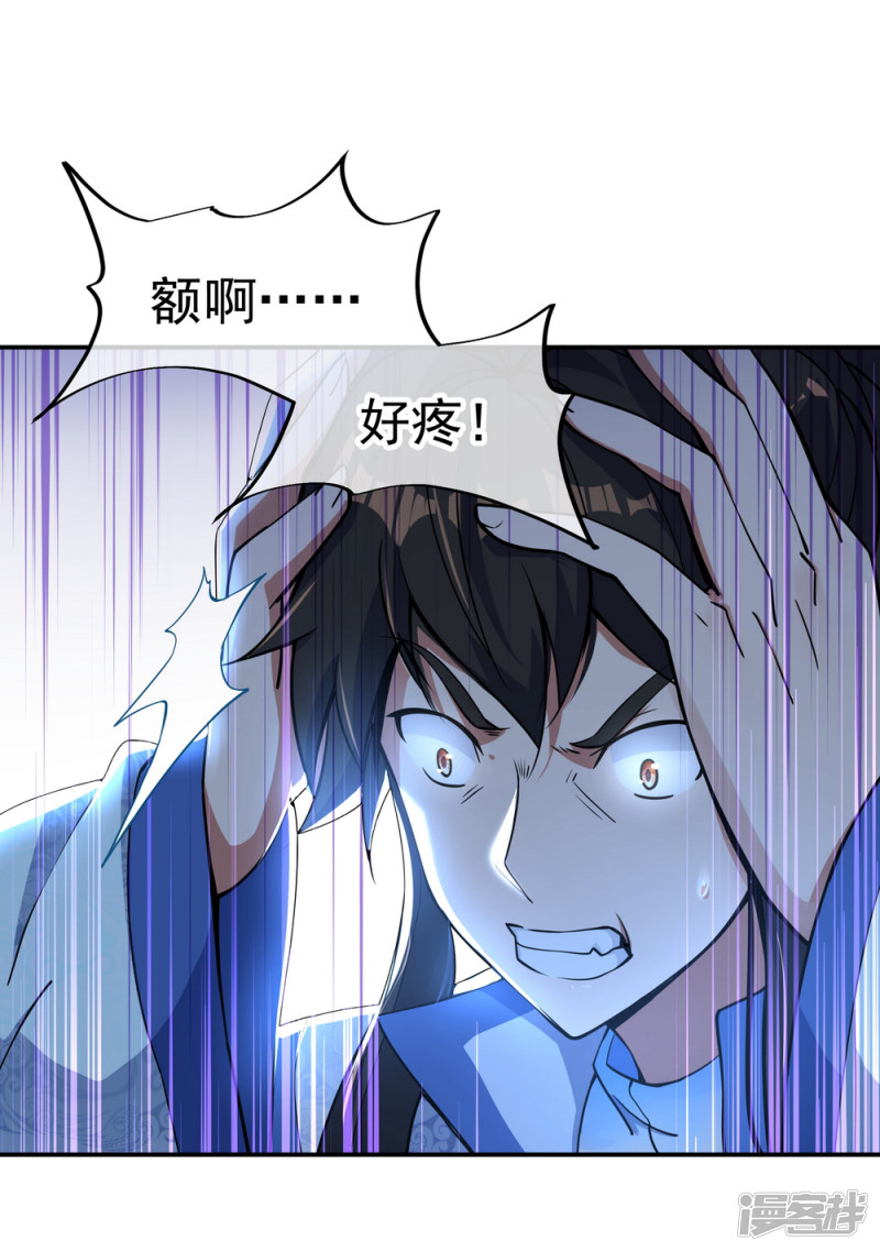 绝世战魂第63话