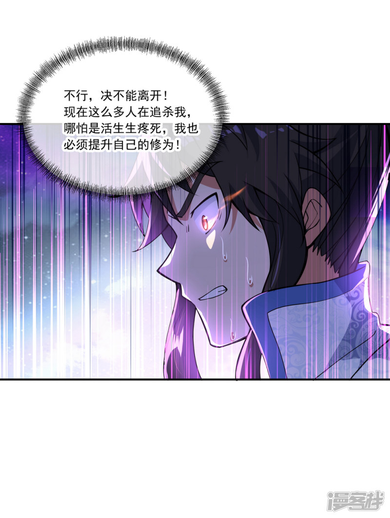 绝世战魂第63话